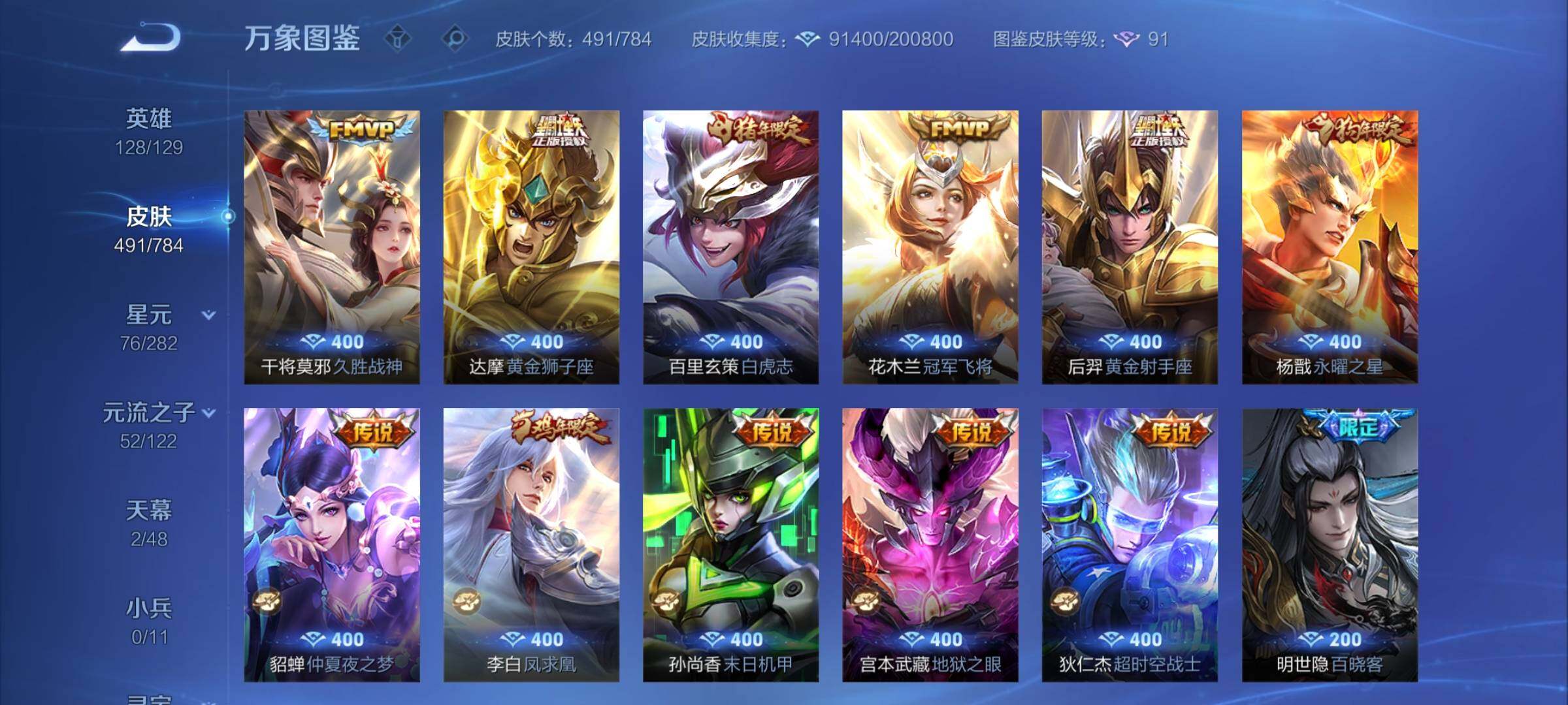 WZCMY4272499王者荣耀账号详情图12