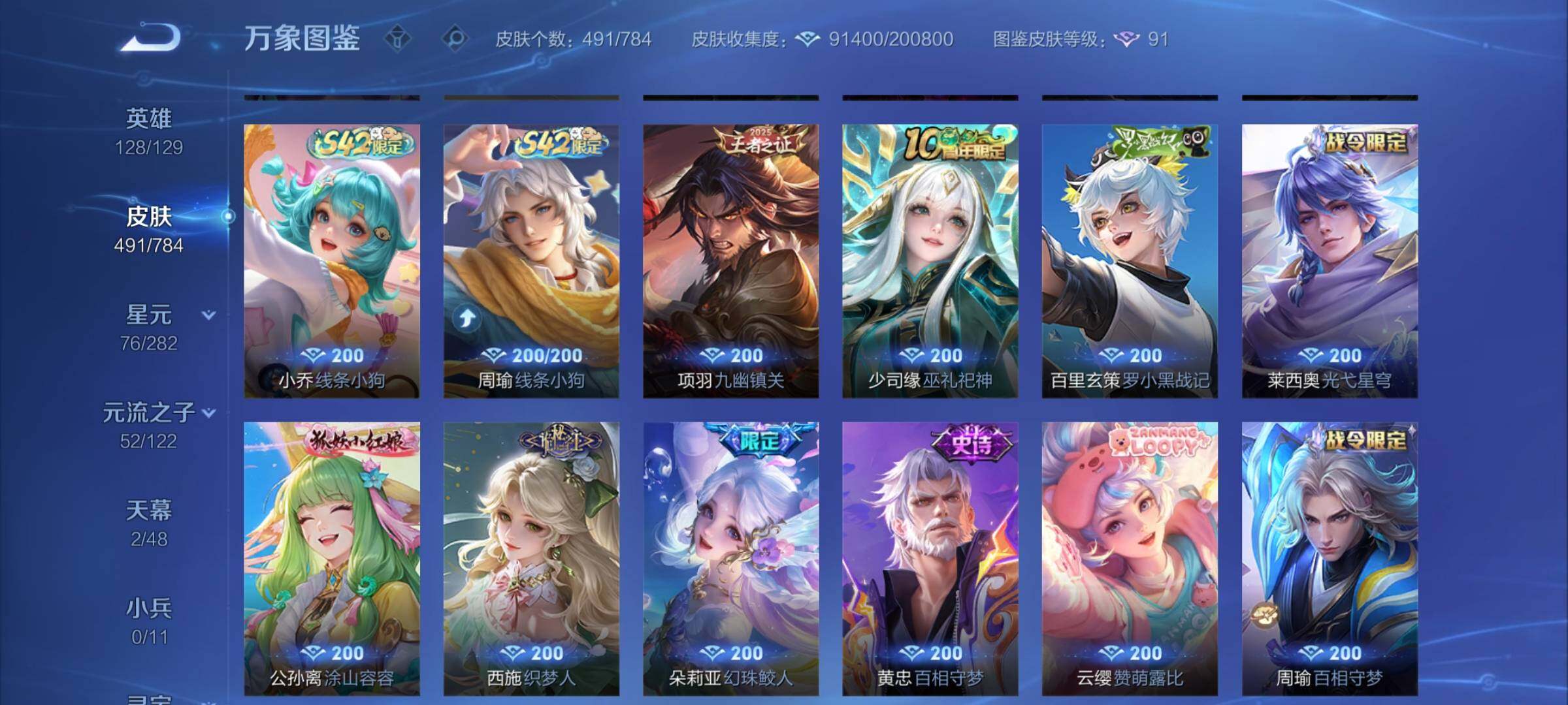 WZCMY4272499王者荣耀账号详情图13