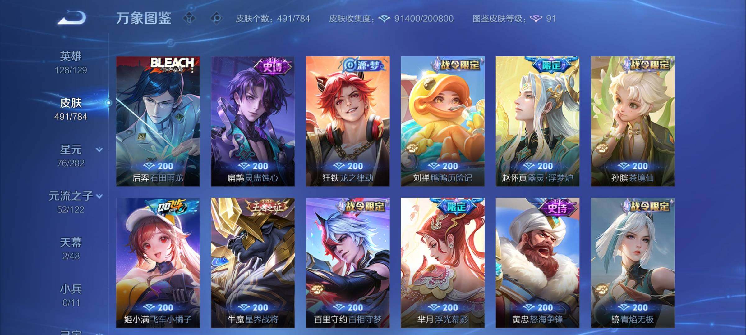 WZCMY4272499王者荣耀账号详情图14