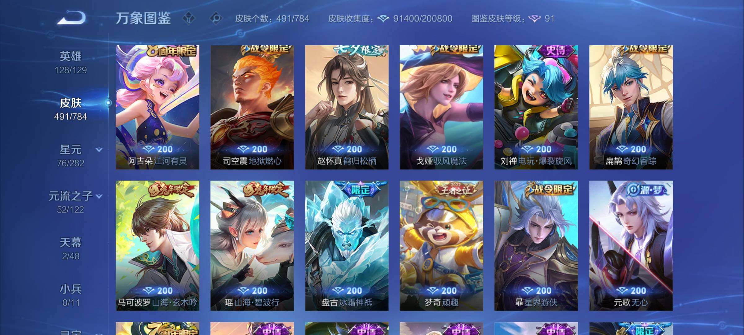 WZCMY4272499王者荣耀账号详情图15