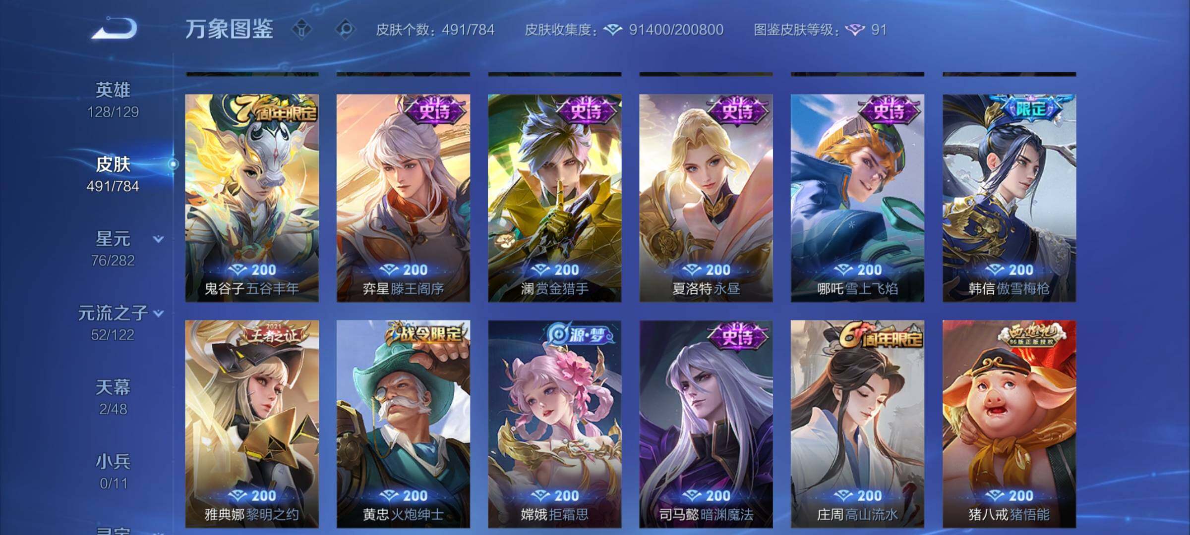 WZCMY4272499王者荣耀账号详情图16