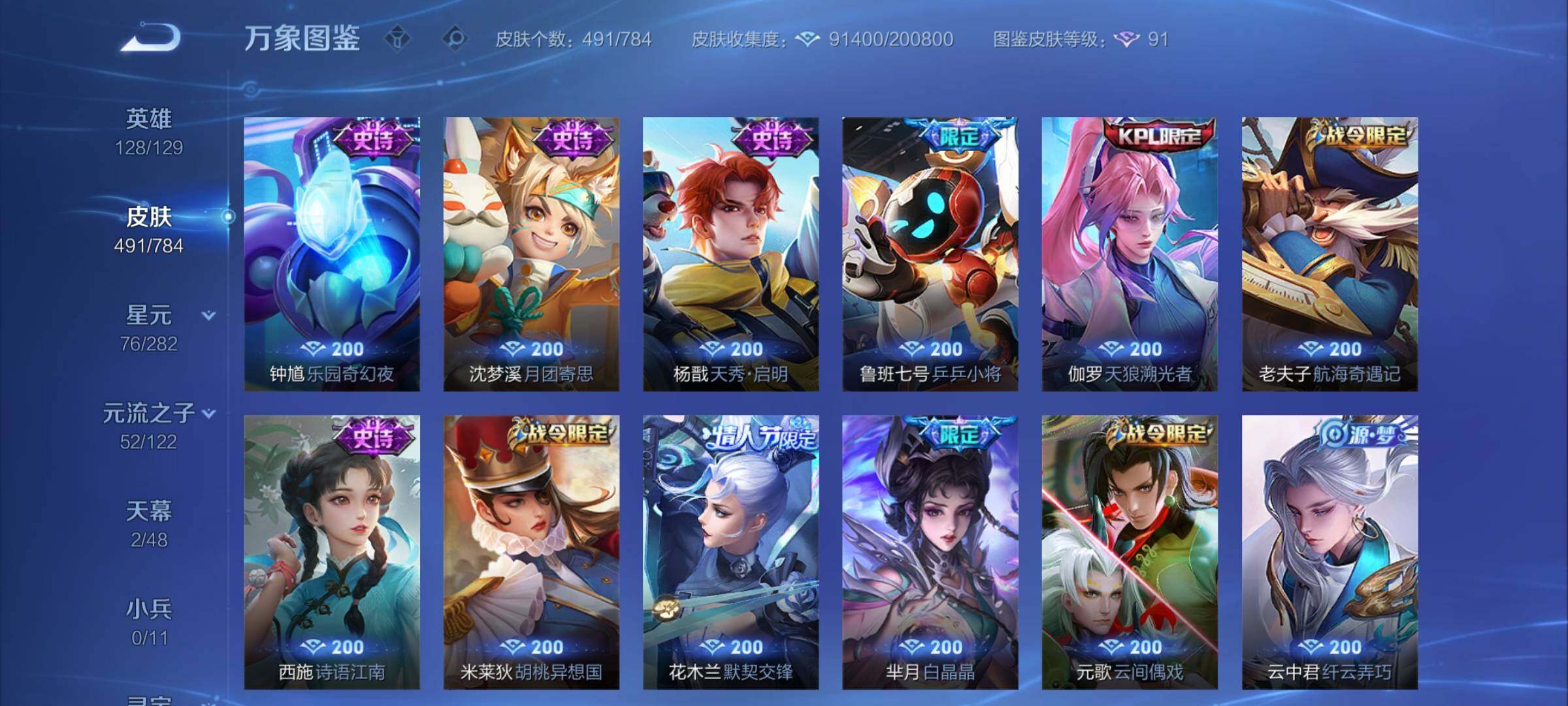 WZCMY4272499王者荣耀账号详情图17