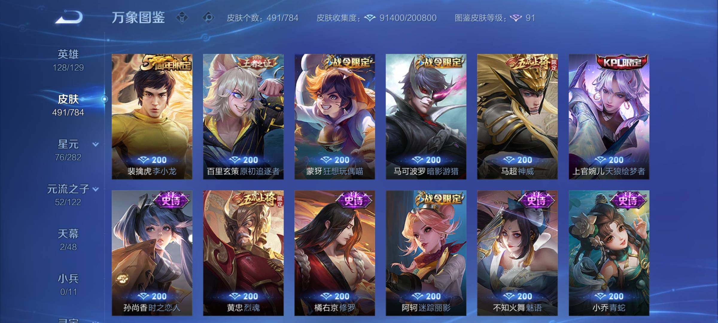 WZCMY4272499王者荣耀账号详情图18