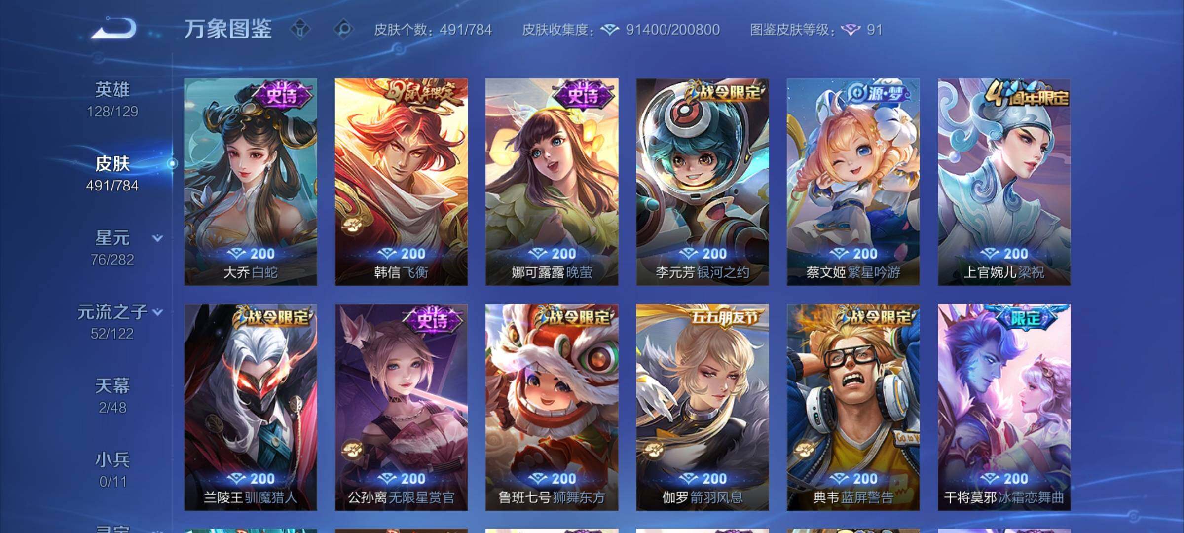 WZCMY4272499王者荣耀账号详情图19