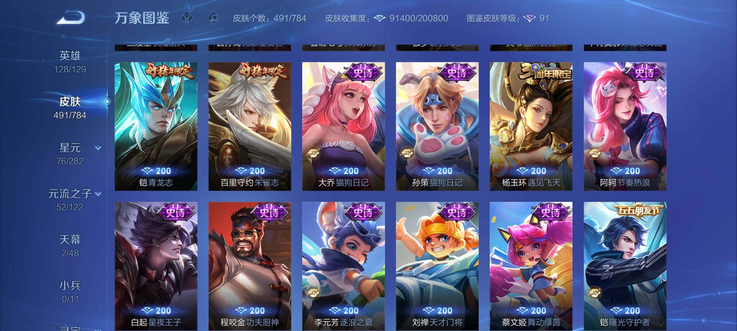 WZCMY4272499王者荣耀账号详情图20