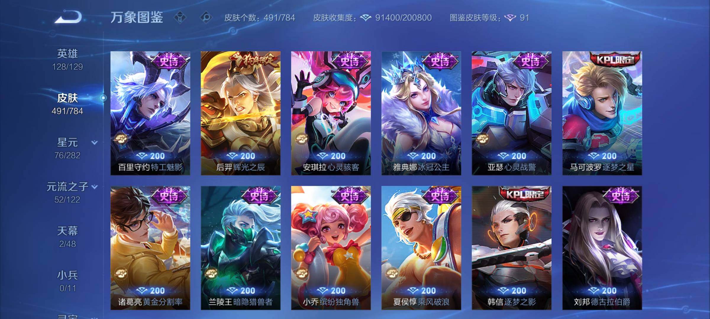 WZCMY4272499王者荣耀账号详情图21