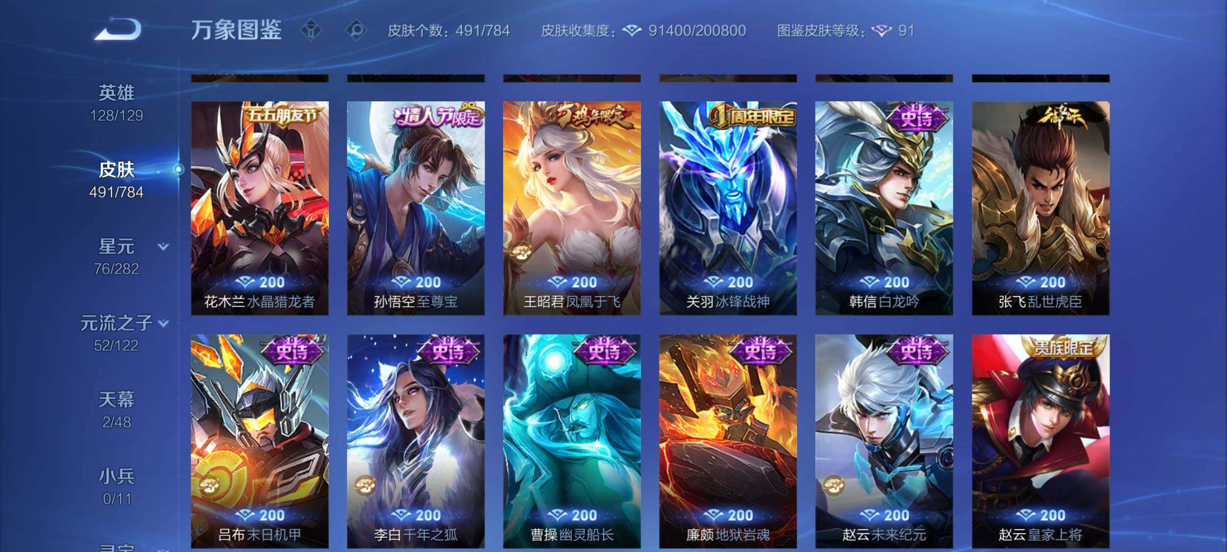 WZCMY4272499王者荣耀账号详情图22