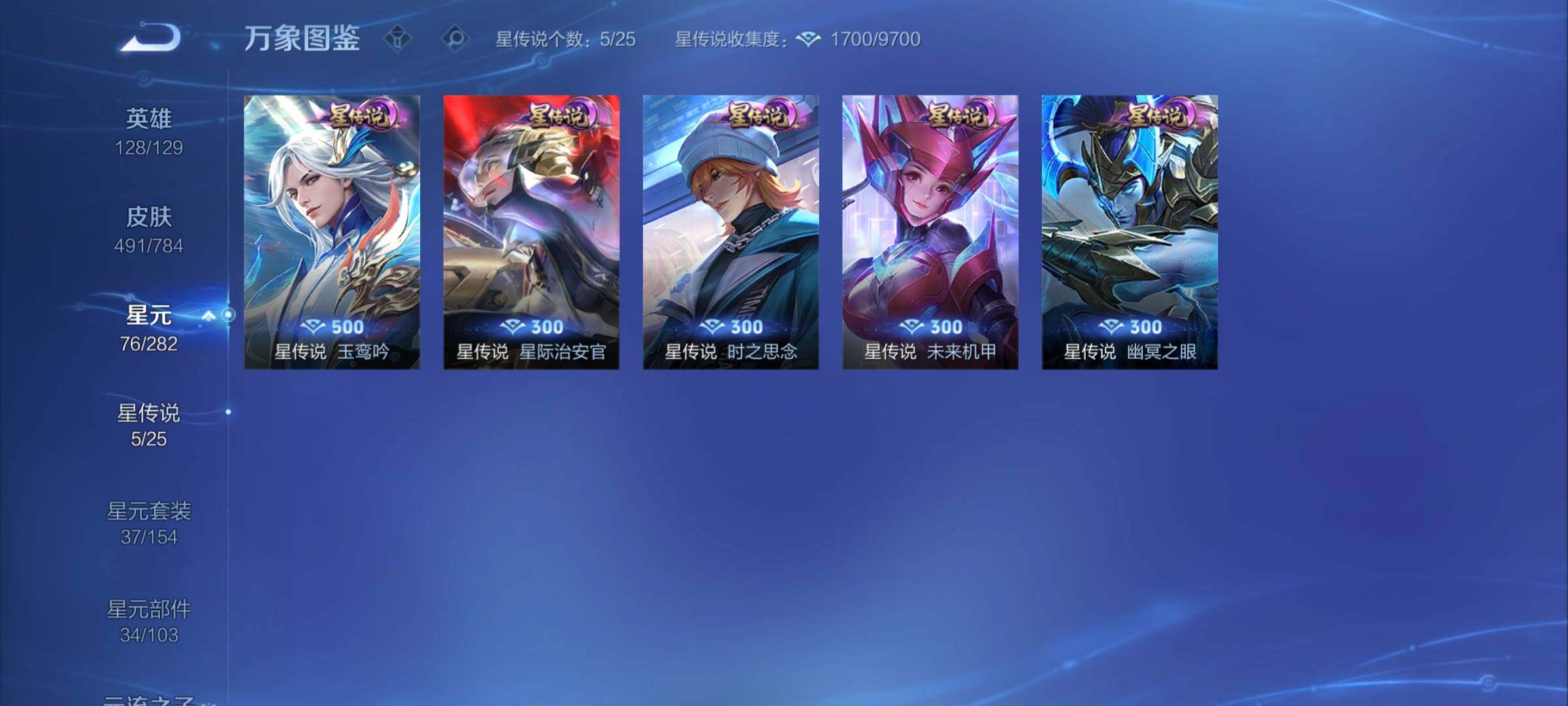 WZCMY4272499王者荣耀账号详情图23