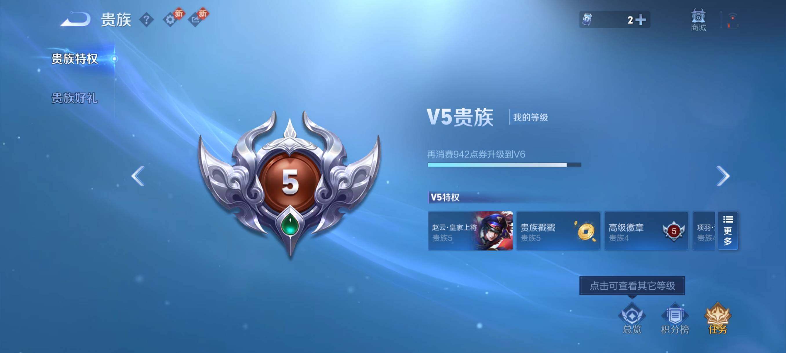 WZCMY4269640王者荣耀账号详情图13