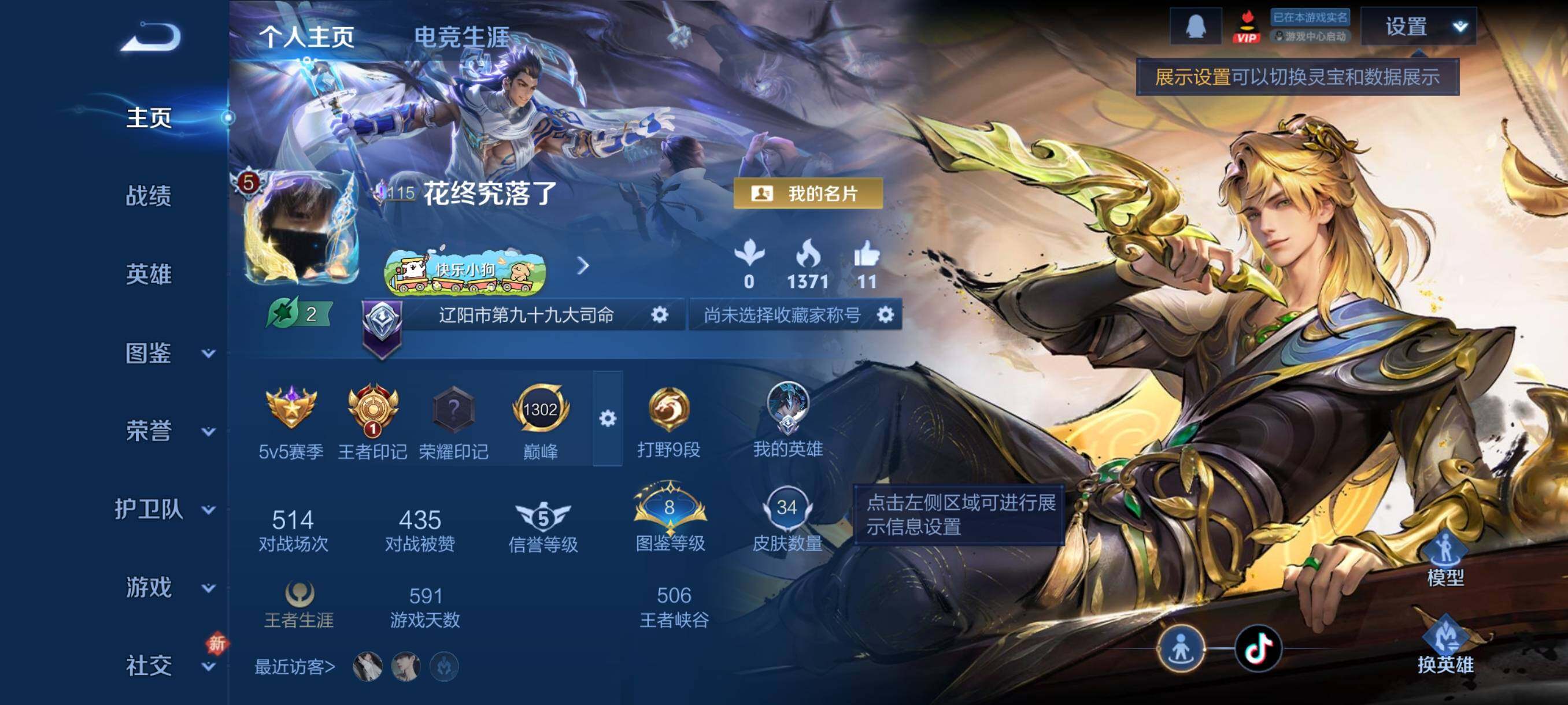 WZCMY4269640王者荣耀账号详情图2