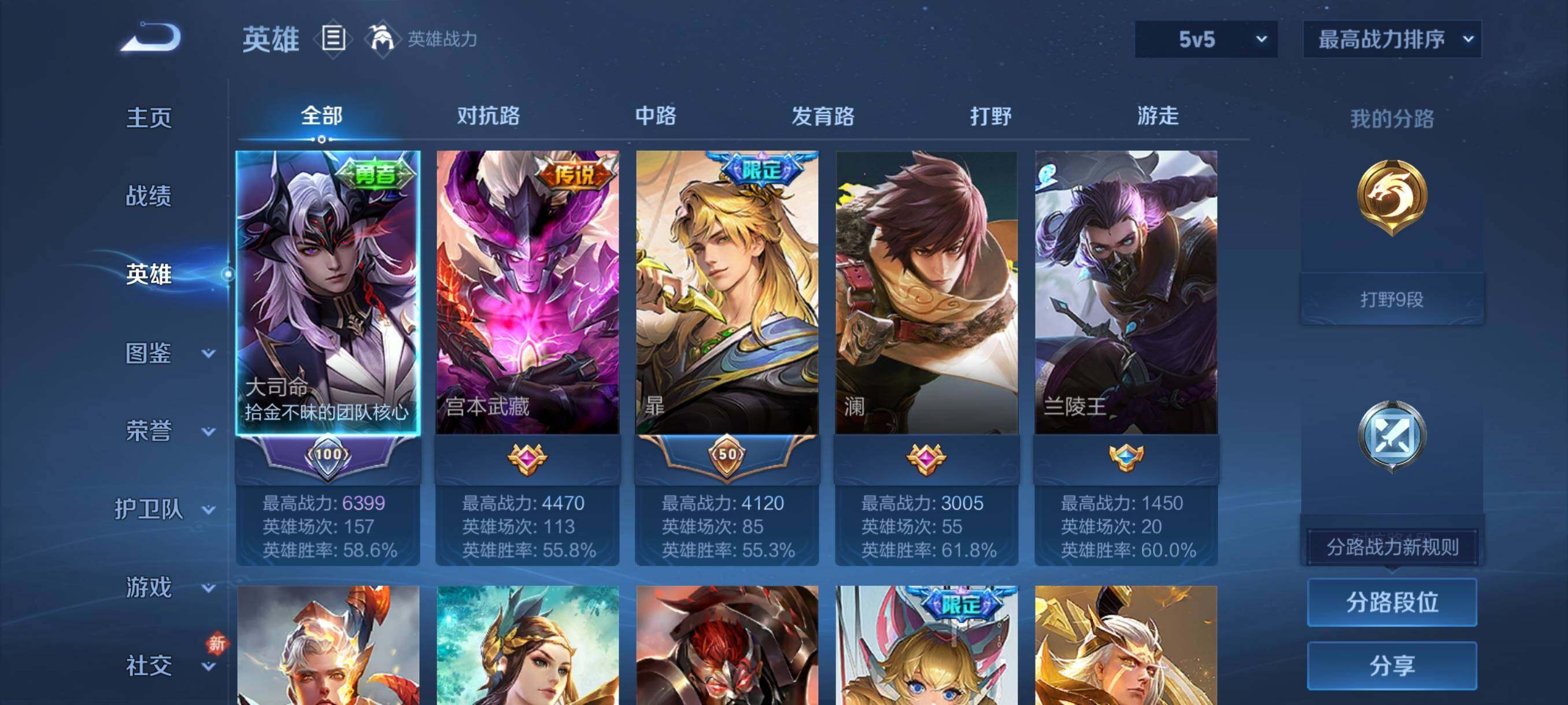 WZCMY4269640王者荣耀账号详情图3