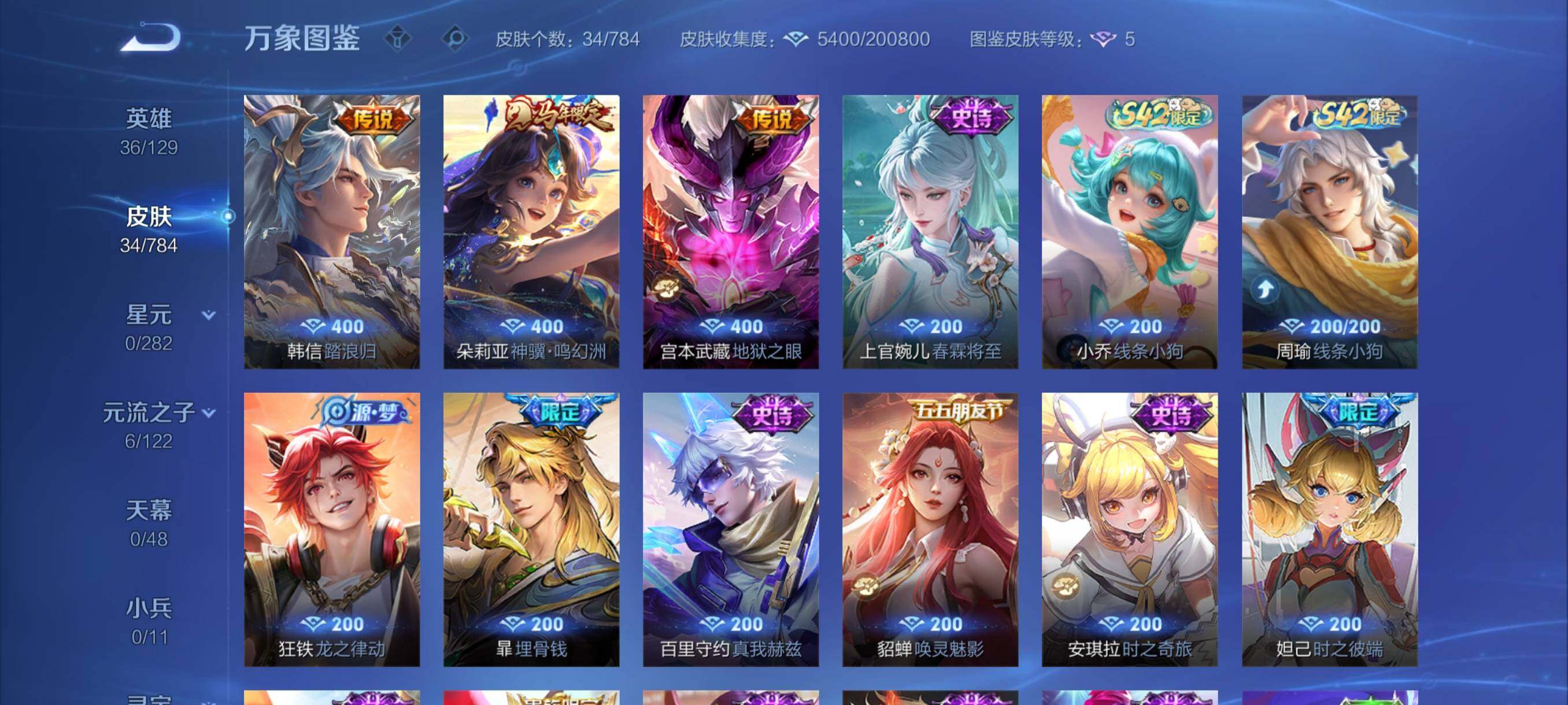 WZCMY4269640王者荣耀账号详情图6