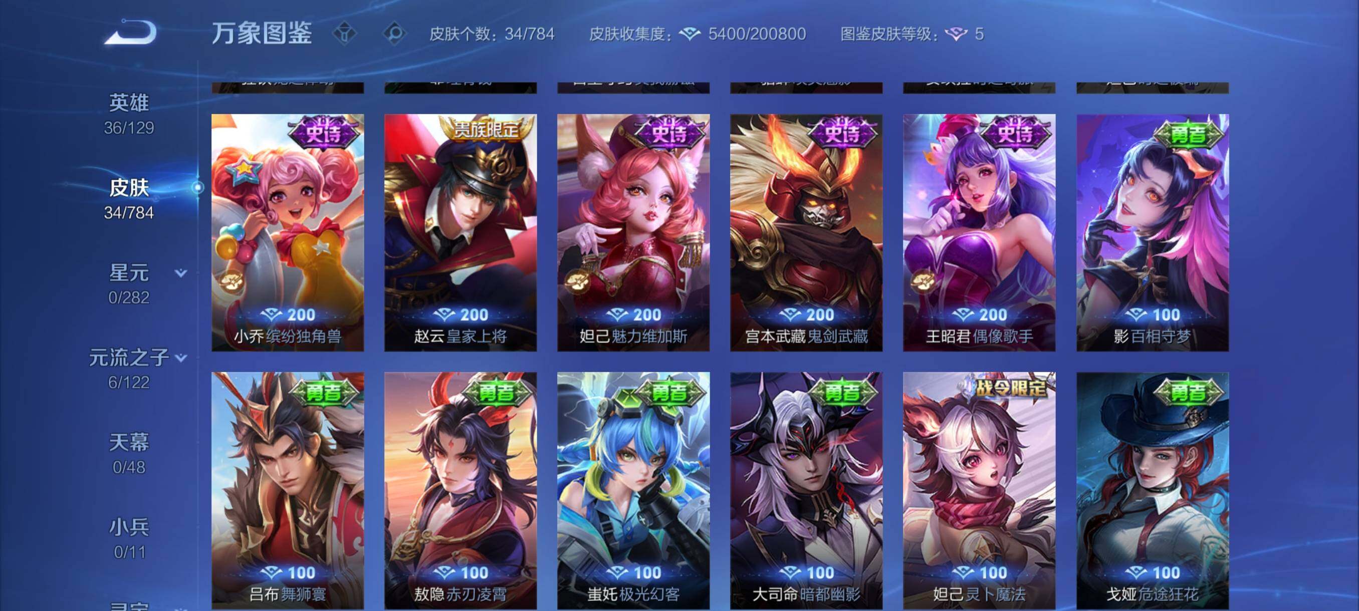 WZCMY4269640王者荣耀账号详情图7