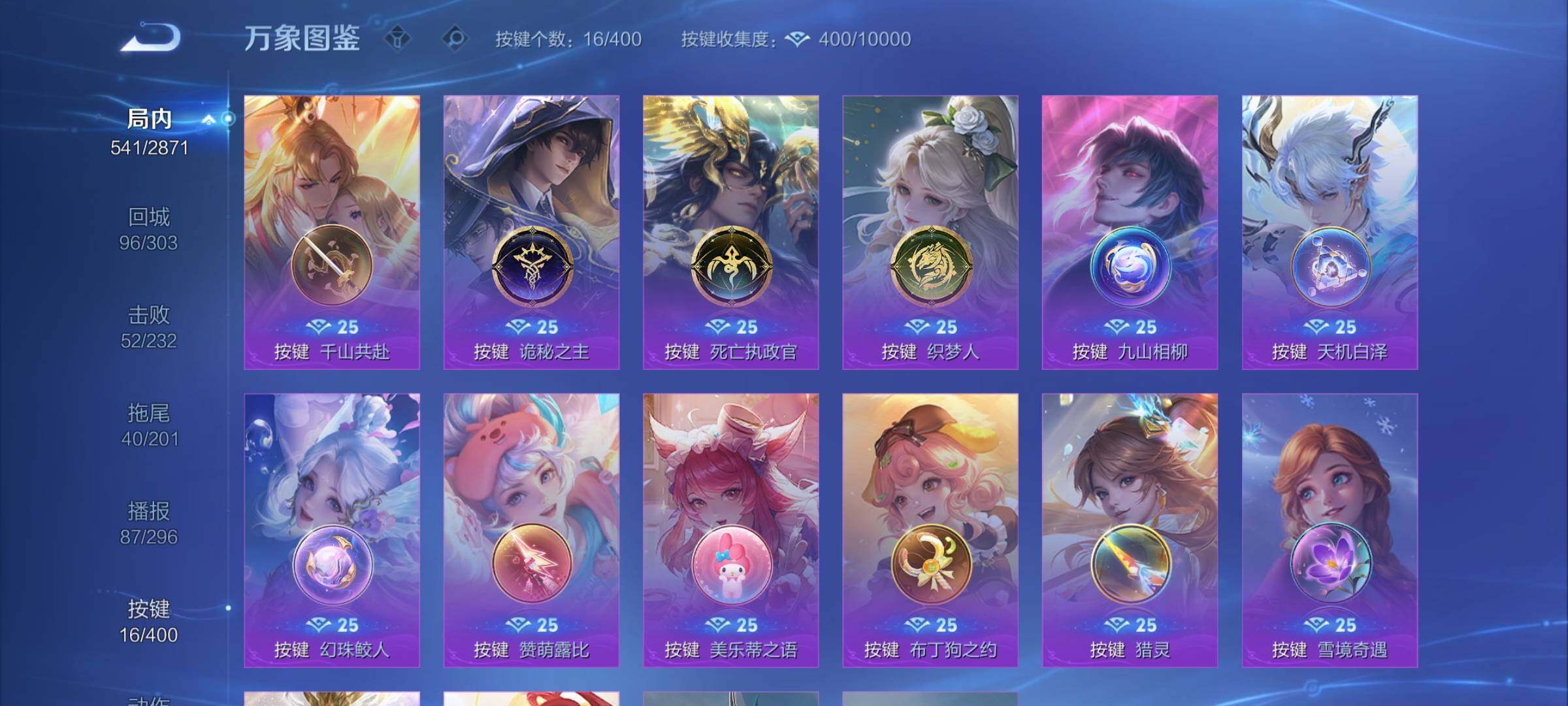 WZCMY4272499王者荣耀账号详情图25