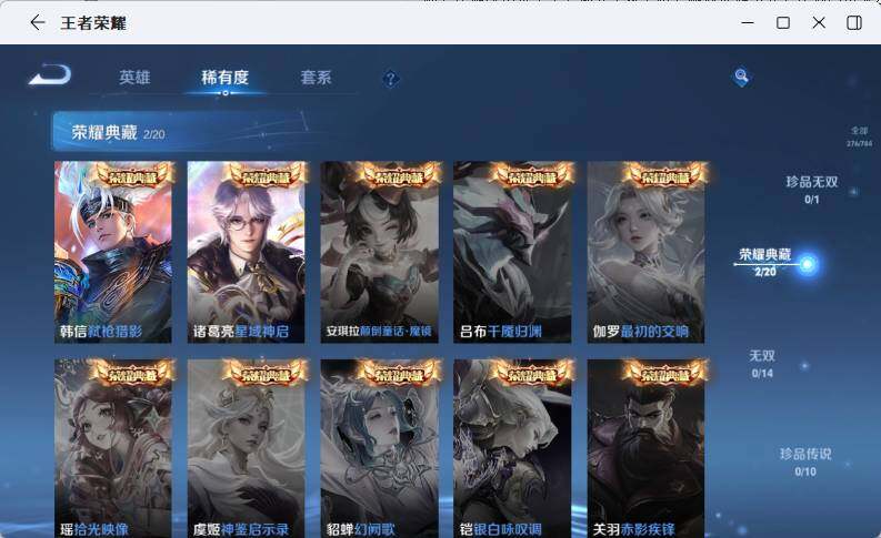 WZLX4267711王者荣耀账号详情图11