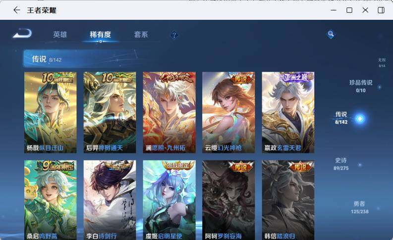 WZLX4267711王者荣耀账号详情图12