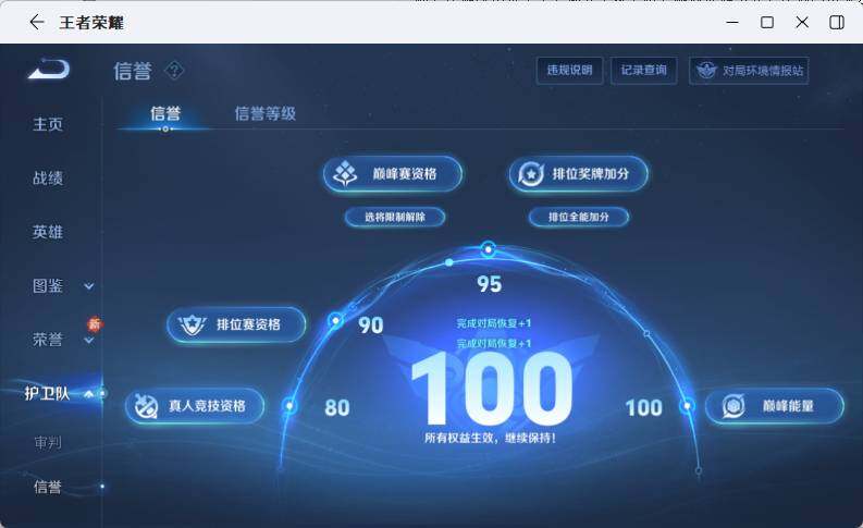 WZLX4267711王者荣耀账号详情图13