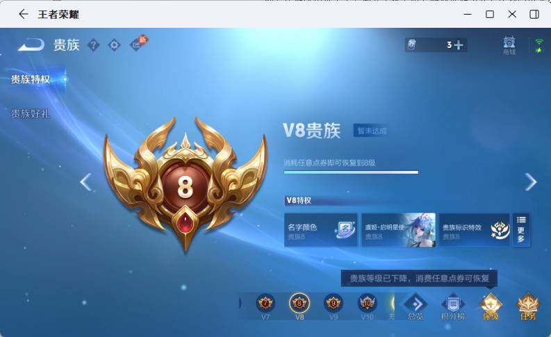 WZLX4267711王者荣耀账号详情图14