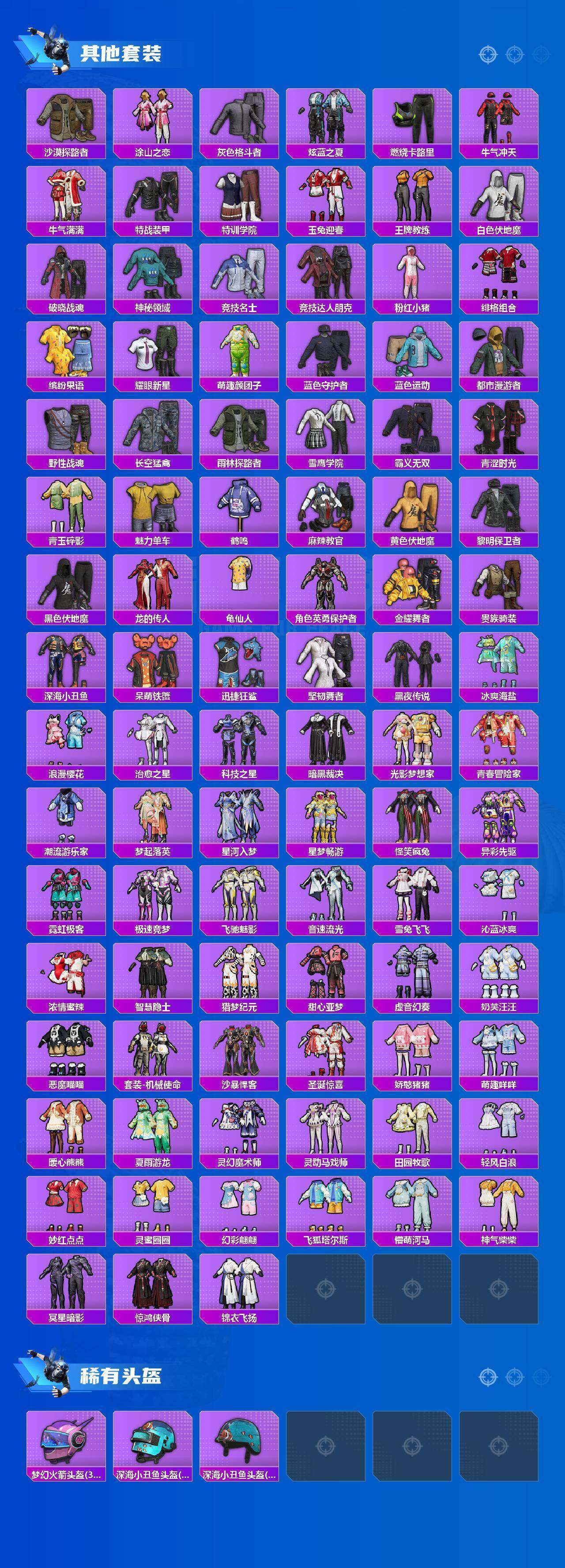 HPCMW4176191和平精英账号详情图10