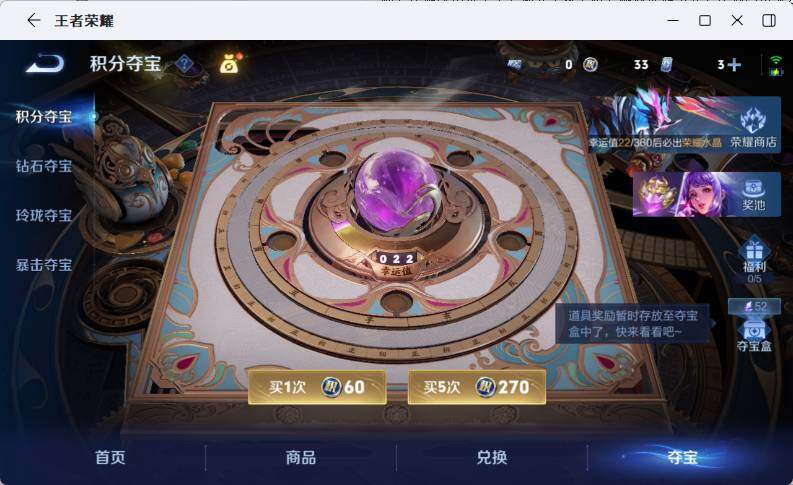 WZLX4267711王者荣耀账号详情图15