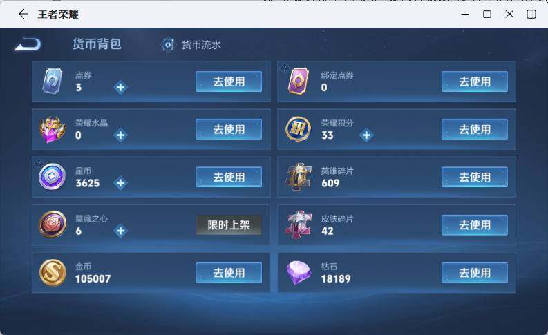 WZLX4267711王者荣耀账号详情图16