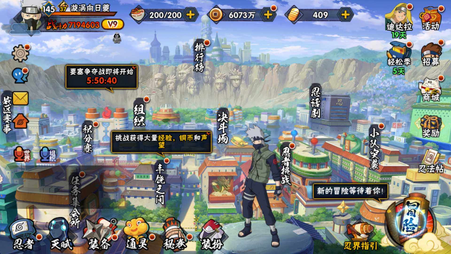 HYLFY424805火影忍者账号详情图3