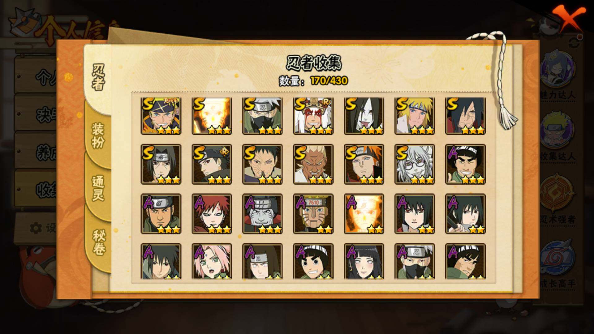 HYLFY424805火影忍者账号详情图6