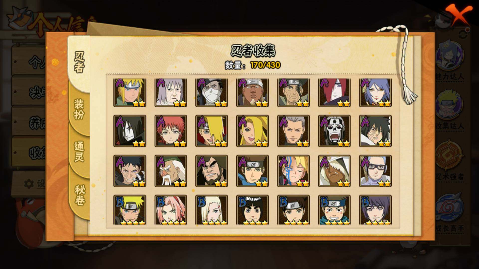 HYLFY424805火影忍者账号详情图7