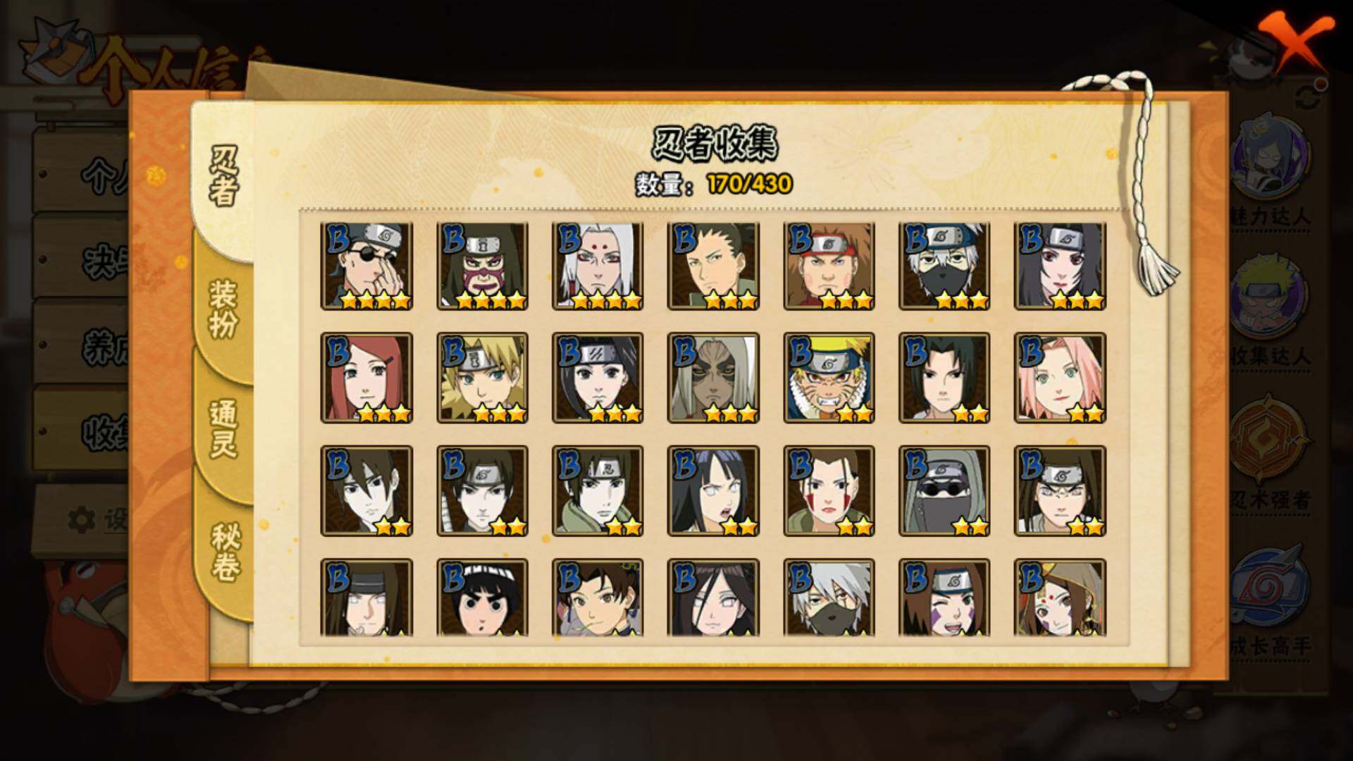 HYLFY424805火影忍者账号详情图8