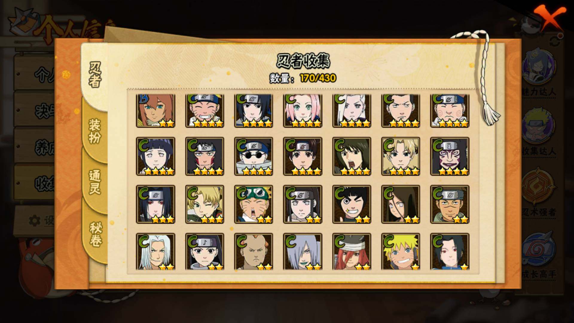 HYLFY424805火影忍者账号详情图10