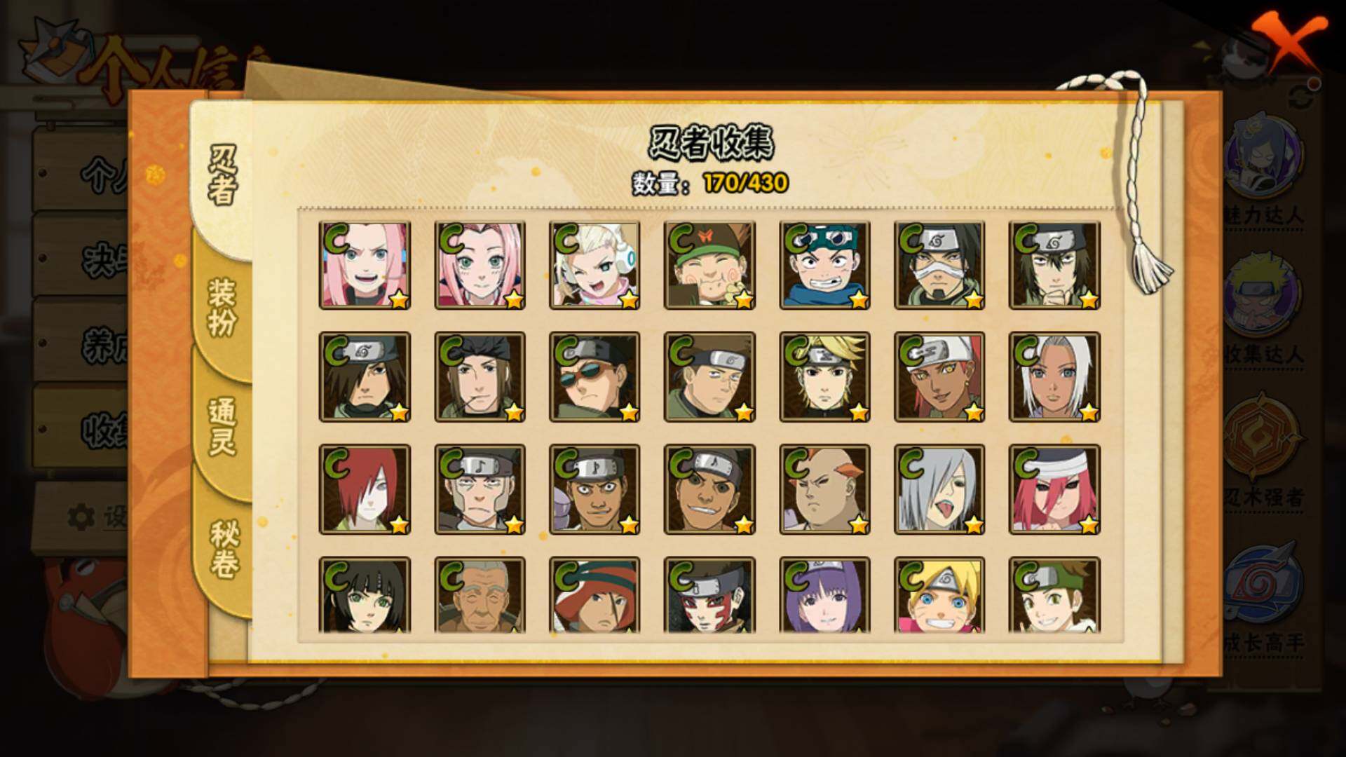 HYLFY424805火影忍者账号详情图11