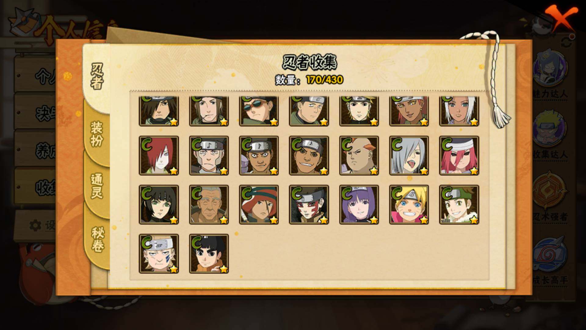 HYLFY424805火影忍者账号详情图12