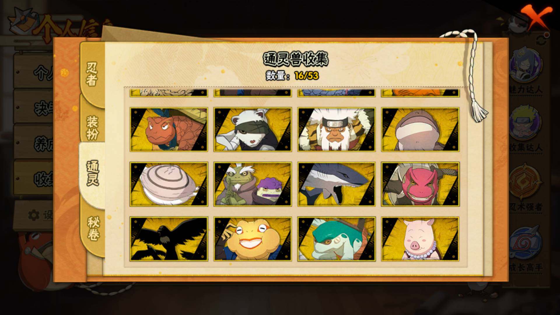 HYLFY424805火影忍者账号详情图16