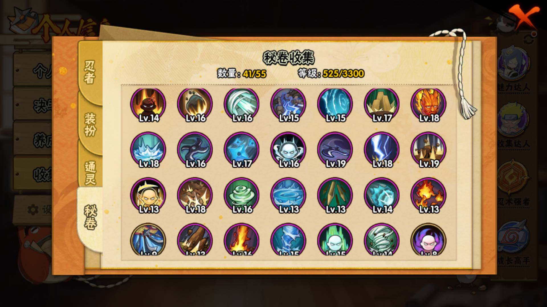 HYLFY424805火影忍者账号详情图17