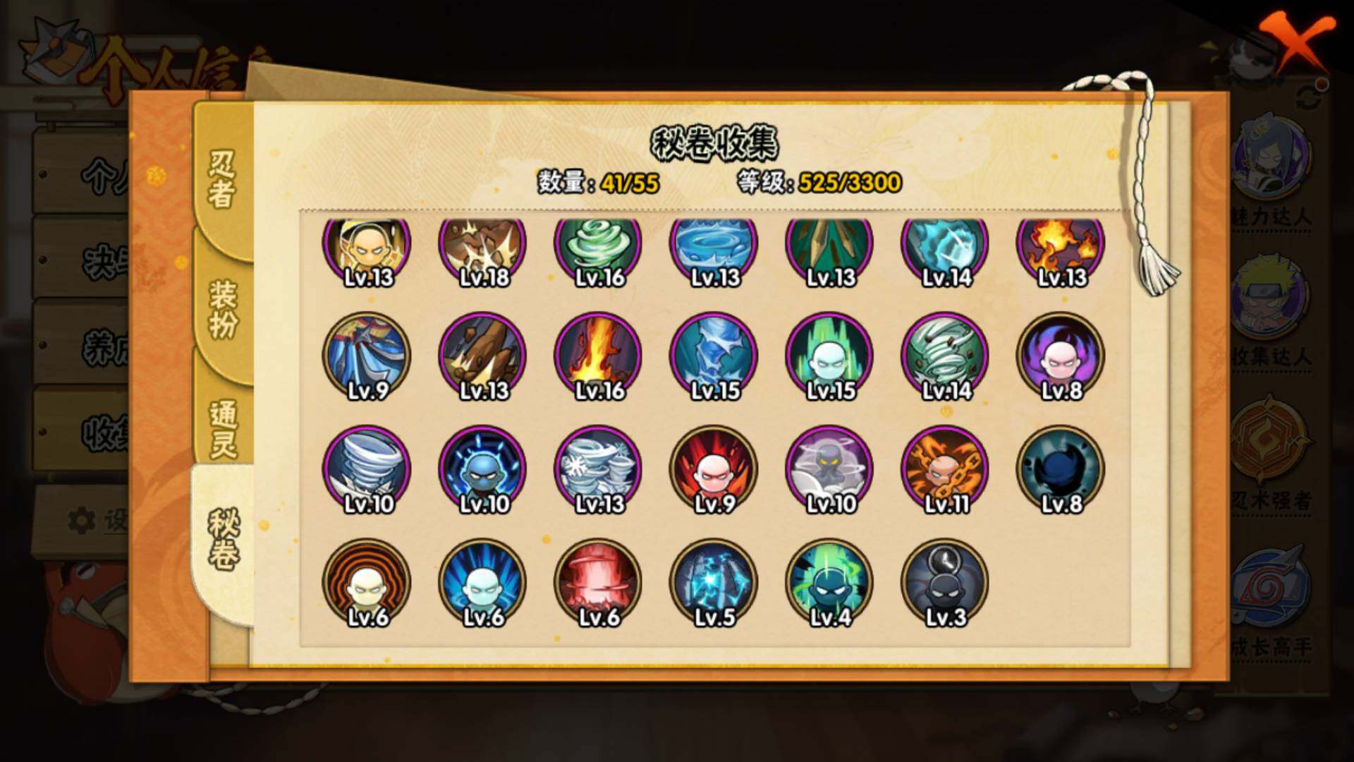 HYLFY424805火影忍者账号详情图18