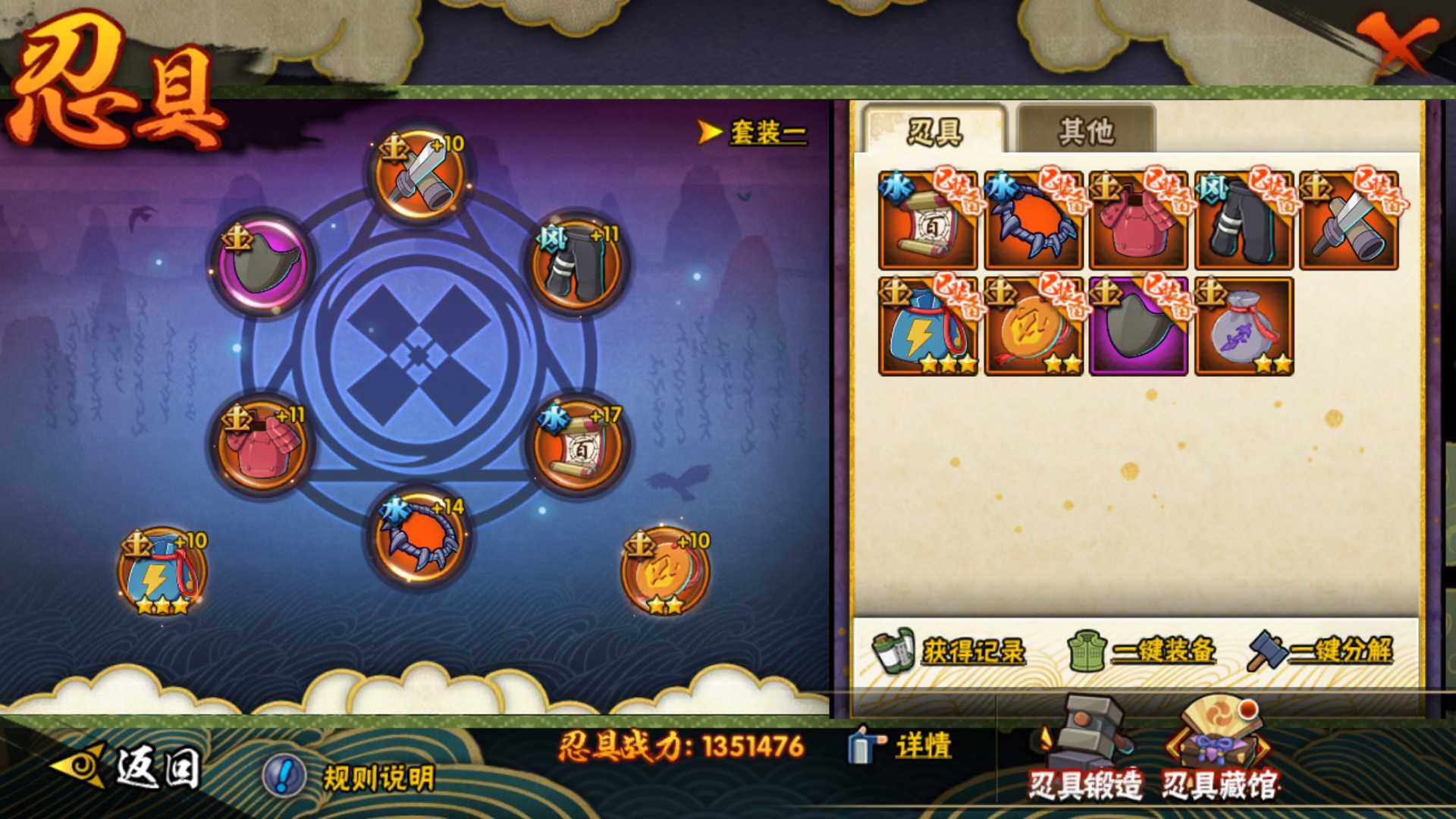 HYLFY424805火影忍者账号详情图21