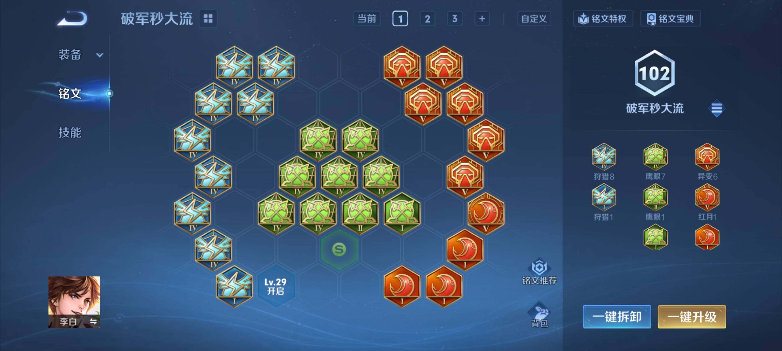 WZCMY4269640王者荣耀账号详情图10