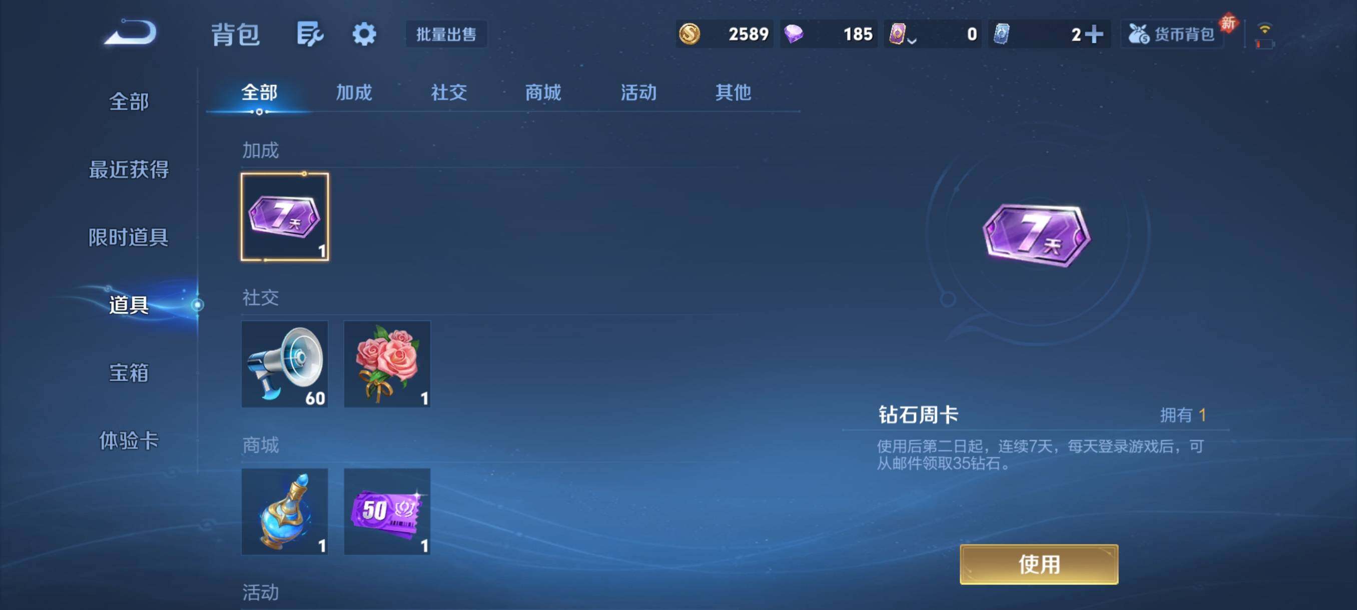 WZCMY4269640王者荣耀账号详情图11