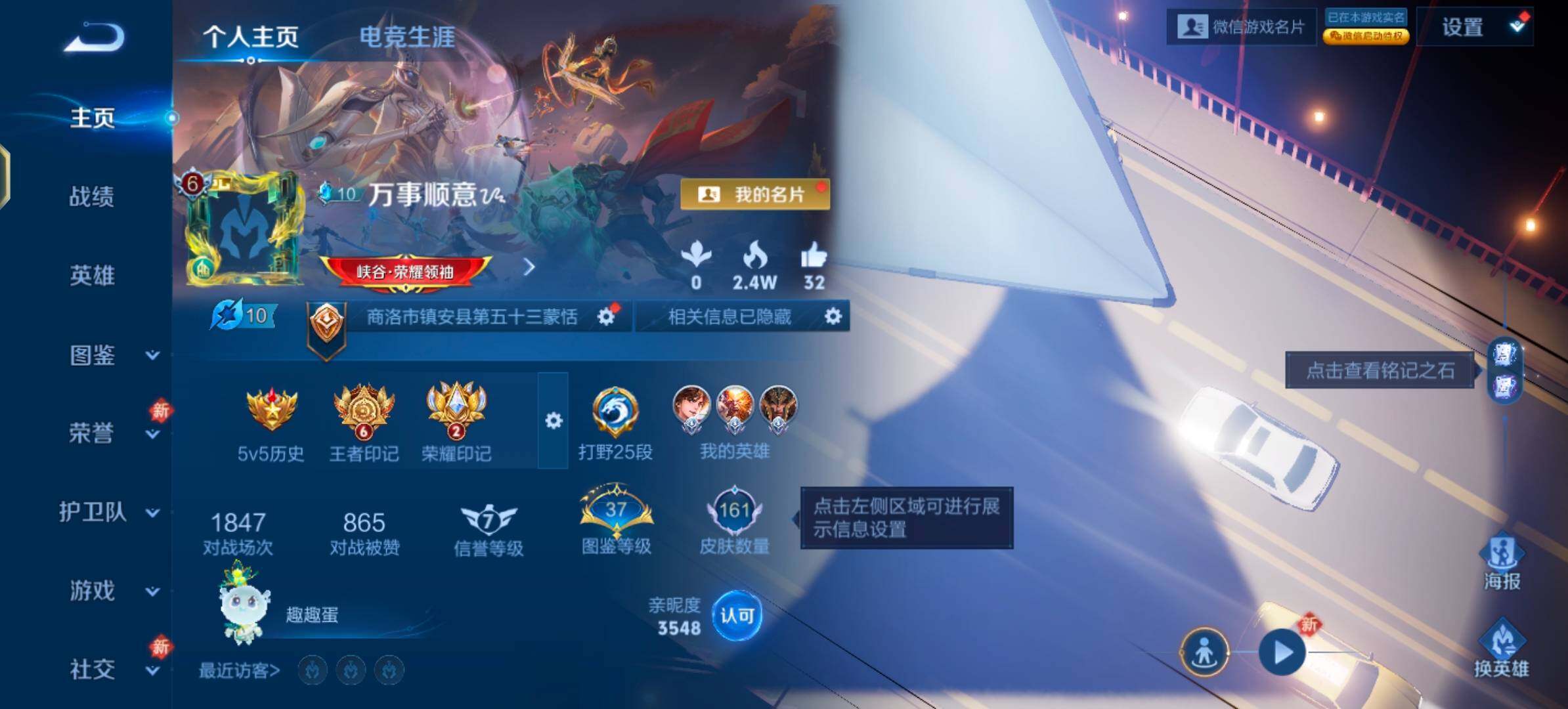 WZLX4280792王者荣耀账号详情图2