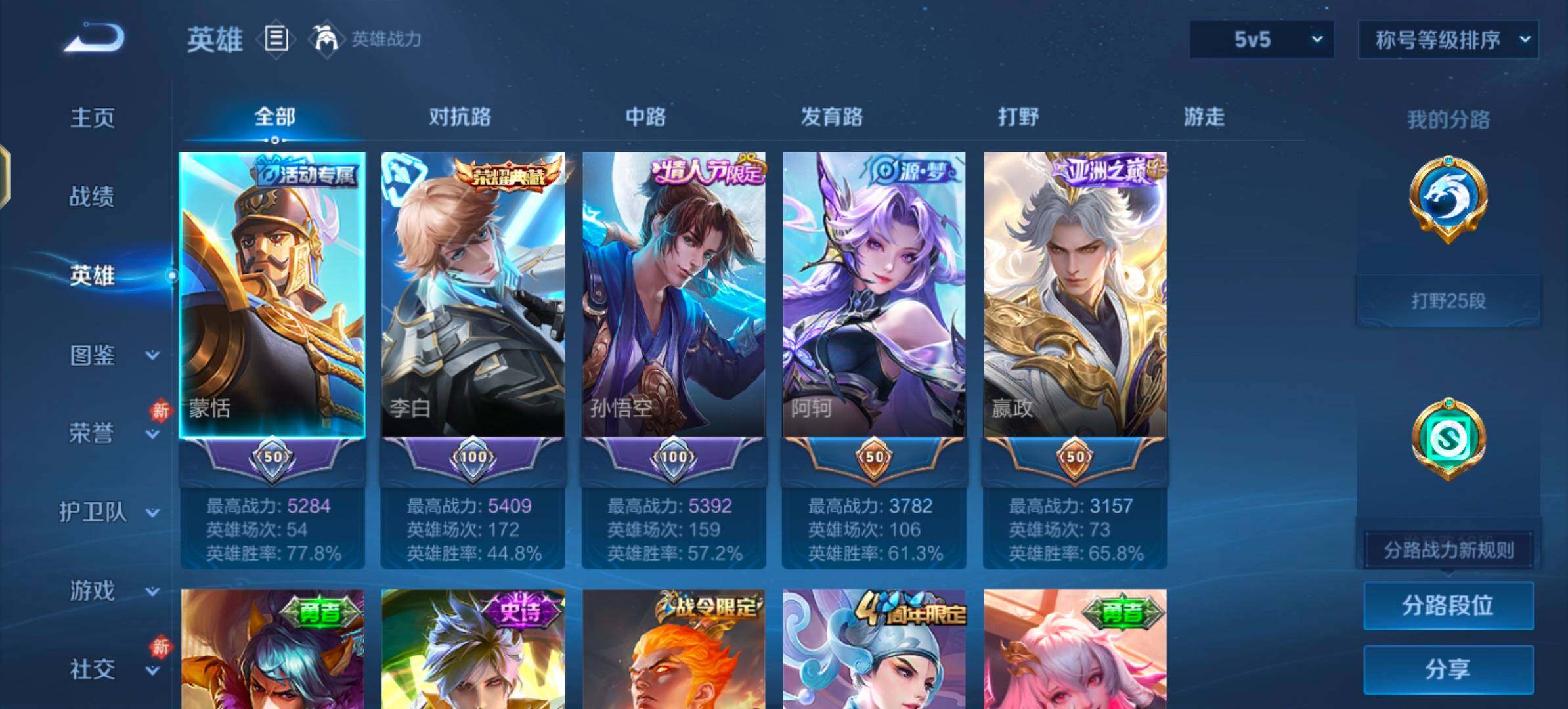 WZLX4280792王者荣耀账号详情图3