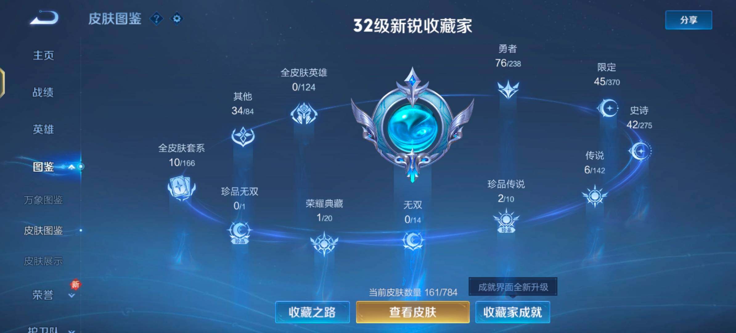 WZLX4280792王者荣耀账号详情图5