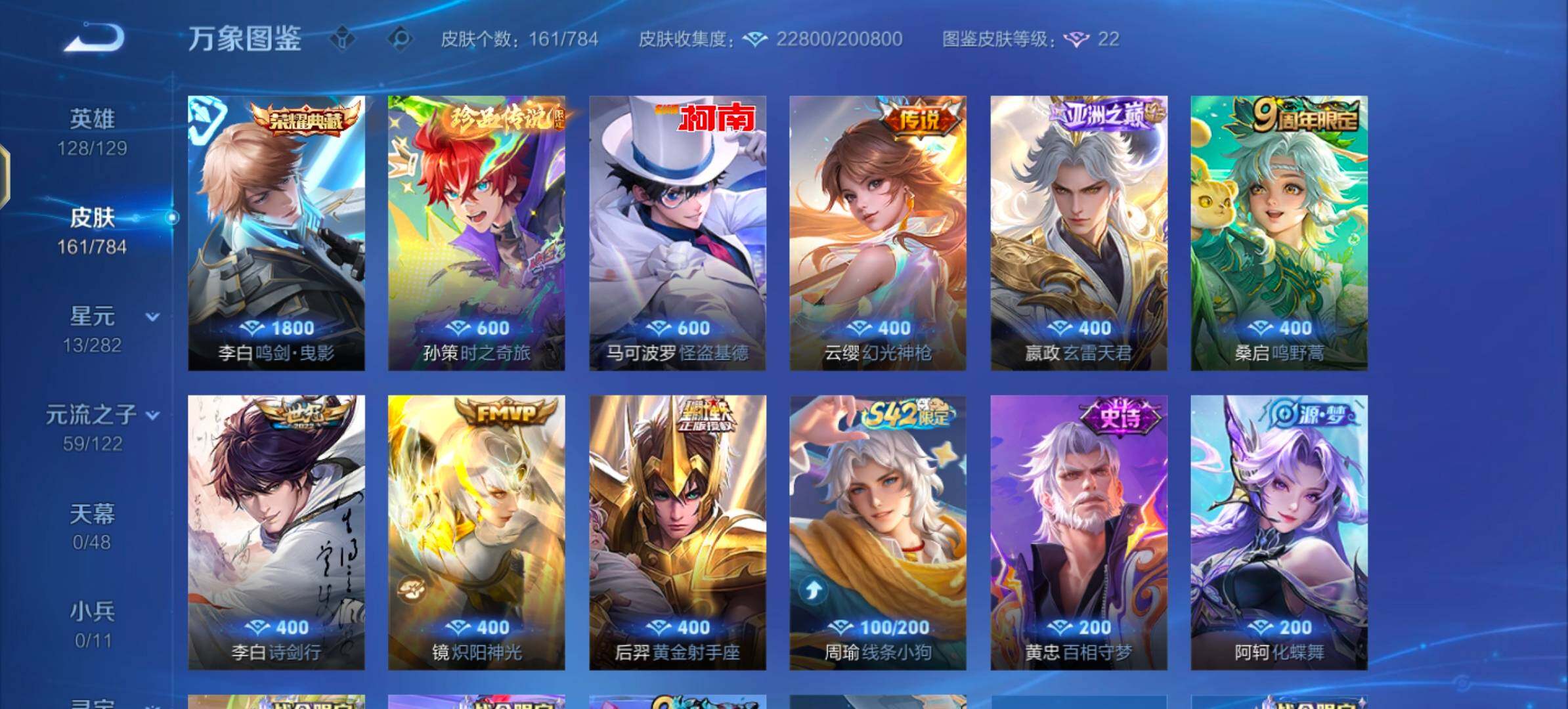 WZLX4280792王者荣耀账号详情图6