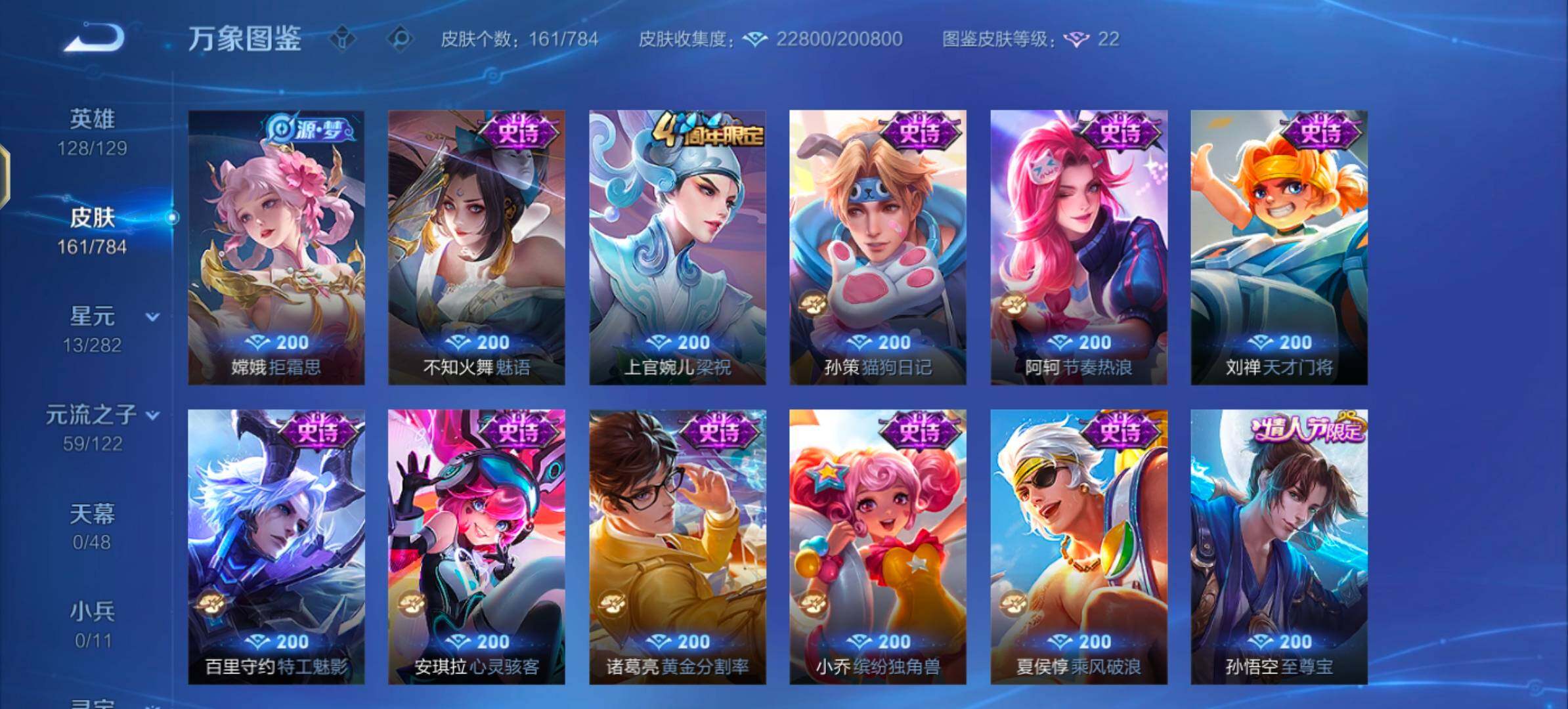 WZLX4280792王者荣耀账号详情图8