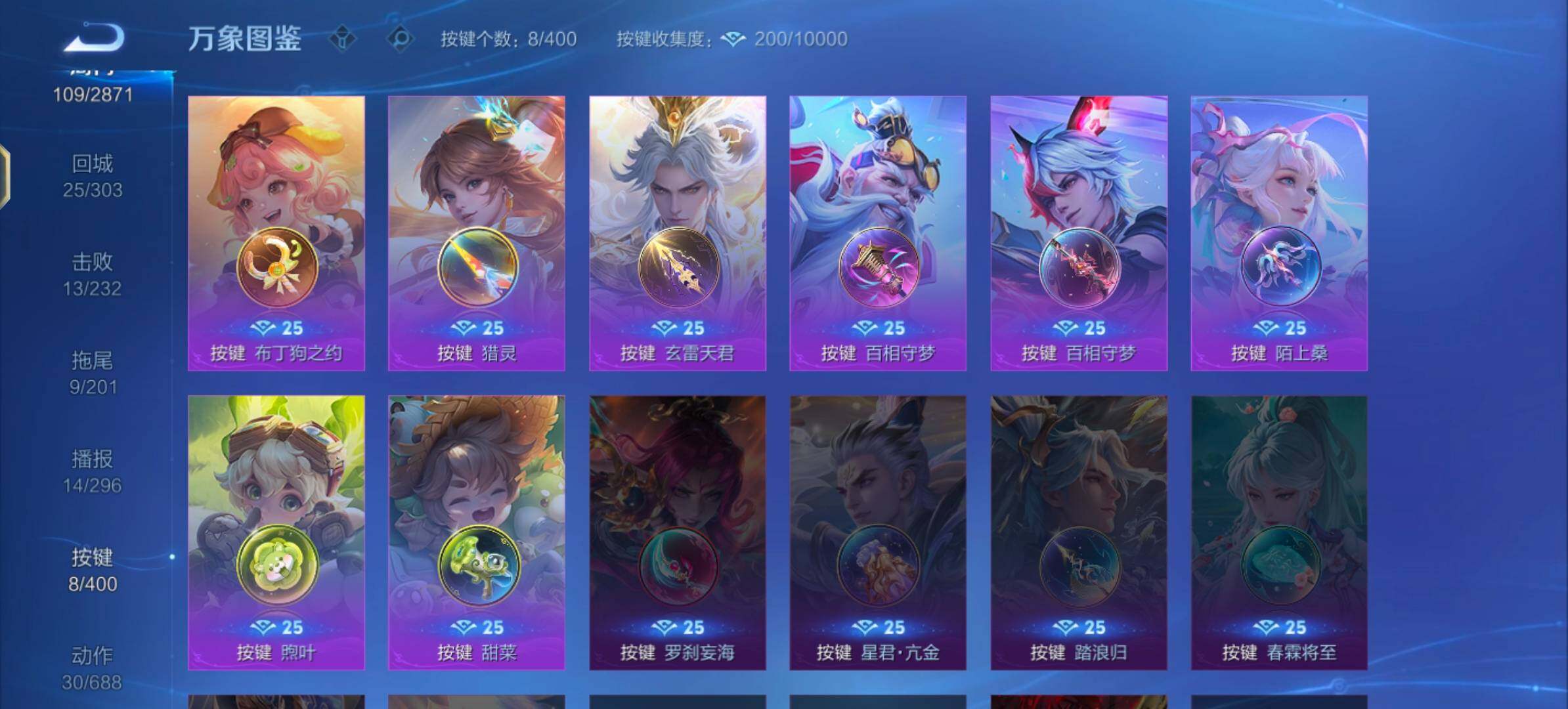 WZLX4280792王者荣耀账号详情图10