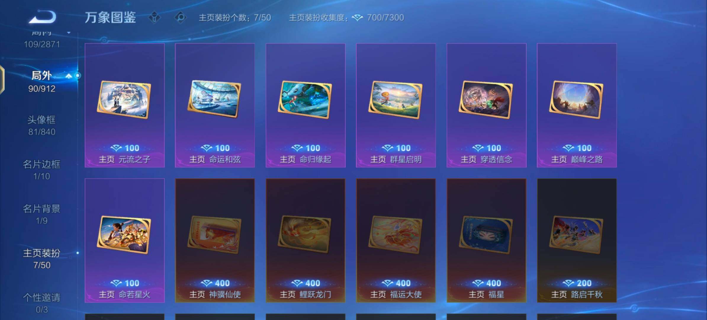 WZLX4280792王者荣耀账号详情图12