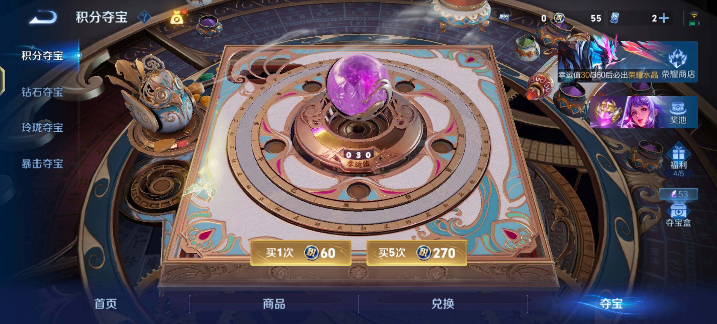 WZLX4280792王者荣耀账号详情图13