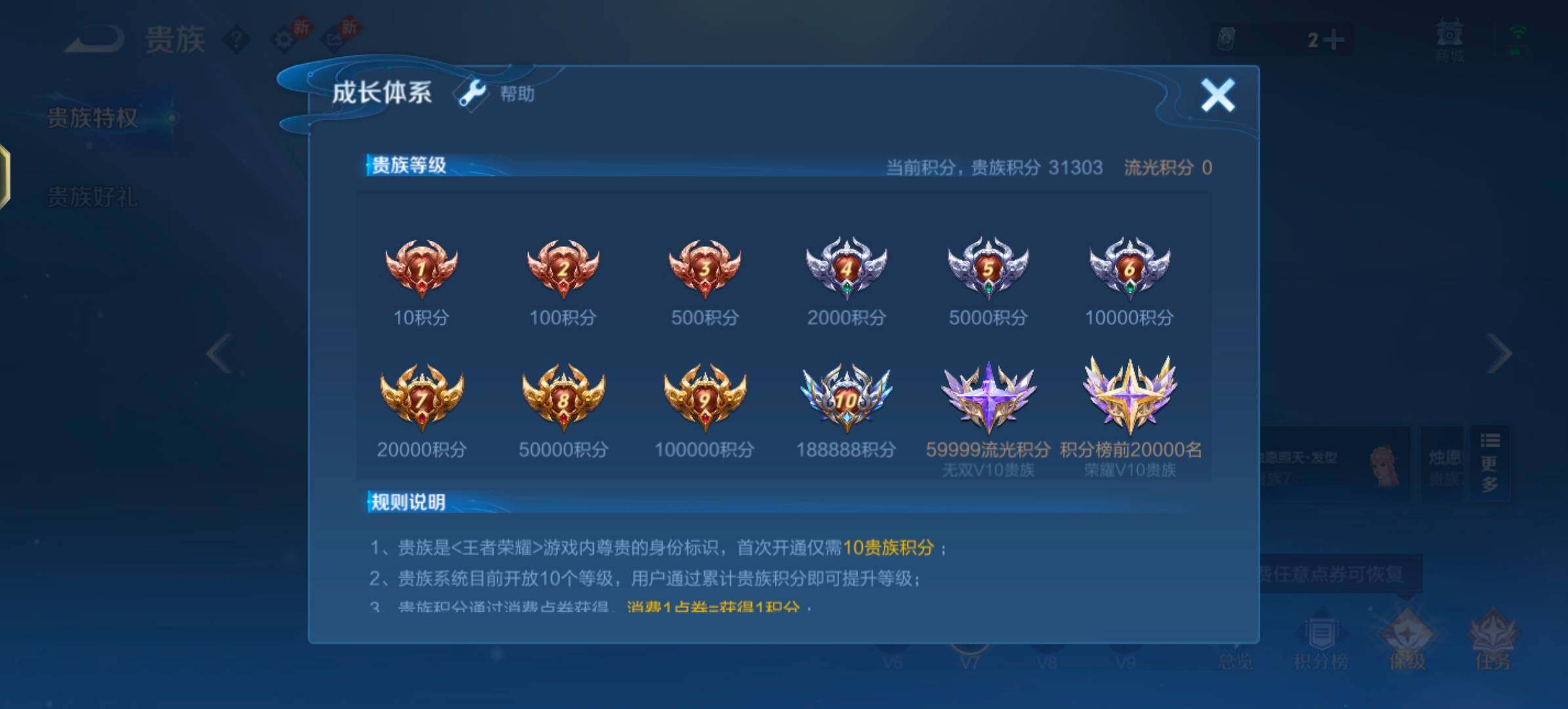 WZLX4280792王者荣耀账号详情图16