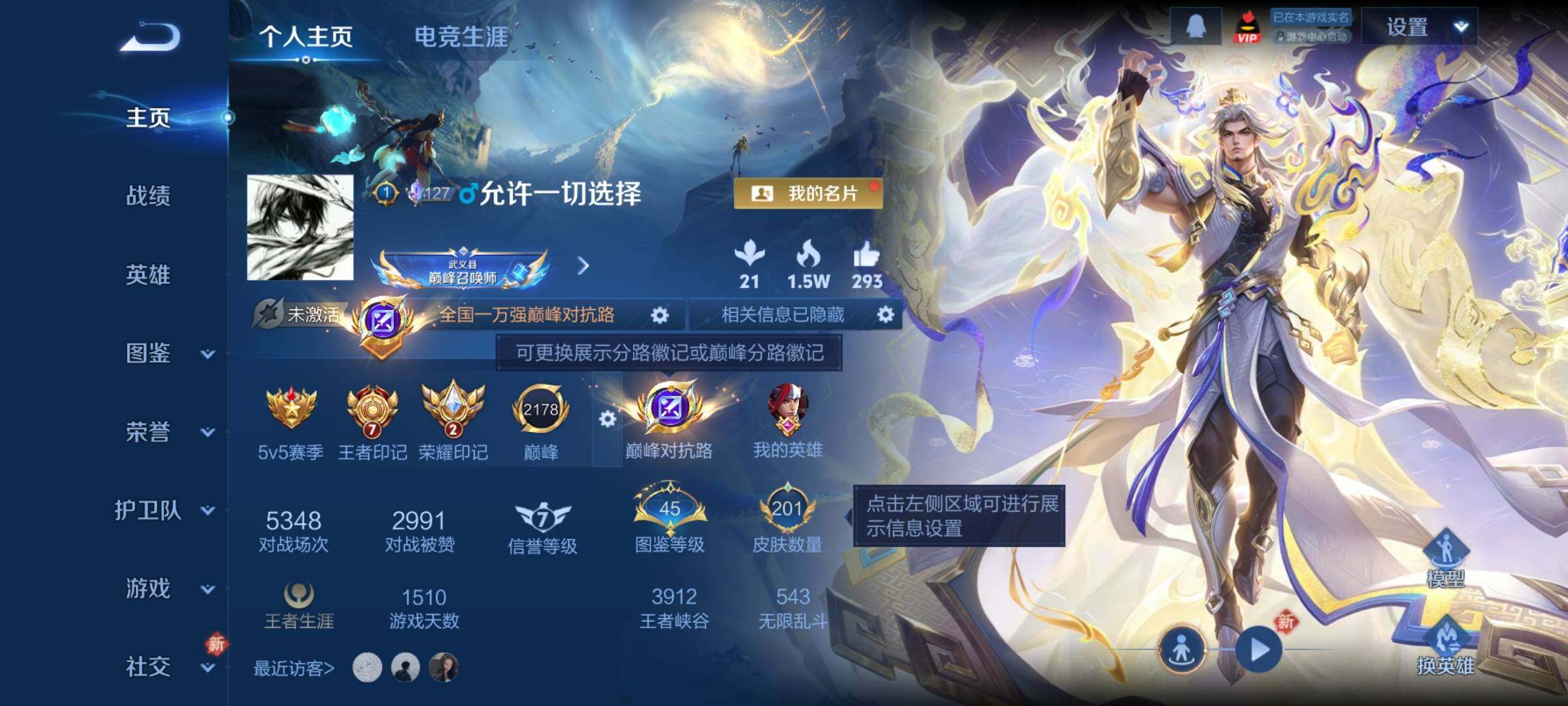 WZCMY4272507王者荣耀账号详情图2