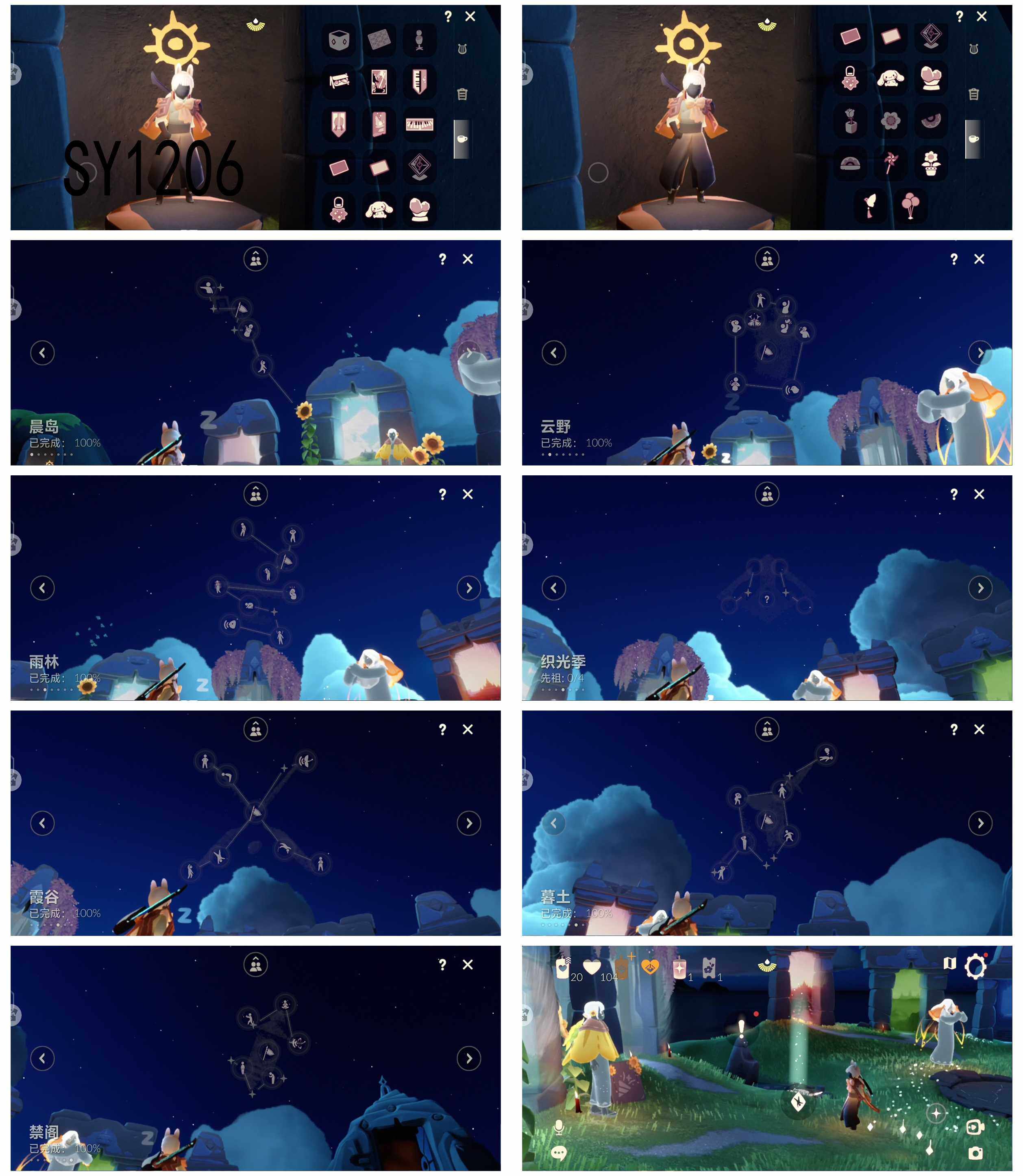 GYYHY49449光遇账号详情图4