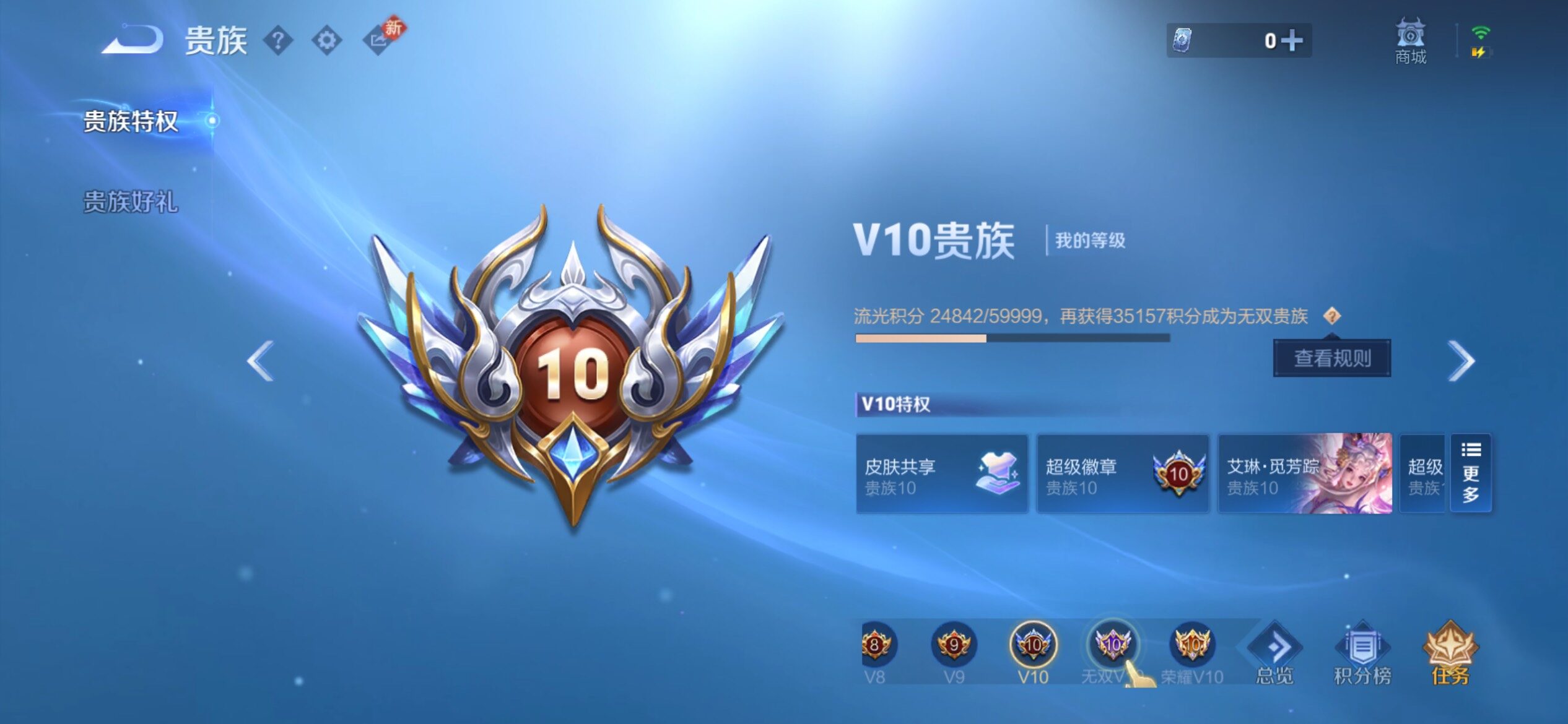 WZCMY4266856王者荣耀账号详情图29